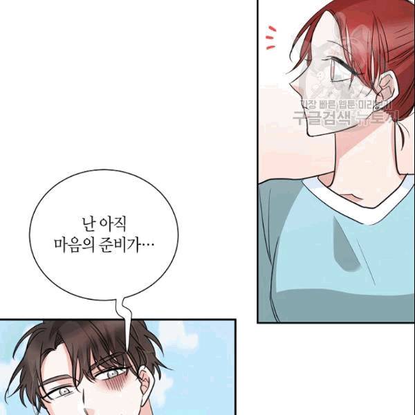 절대갑 길들이기 29화 19