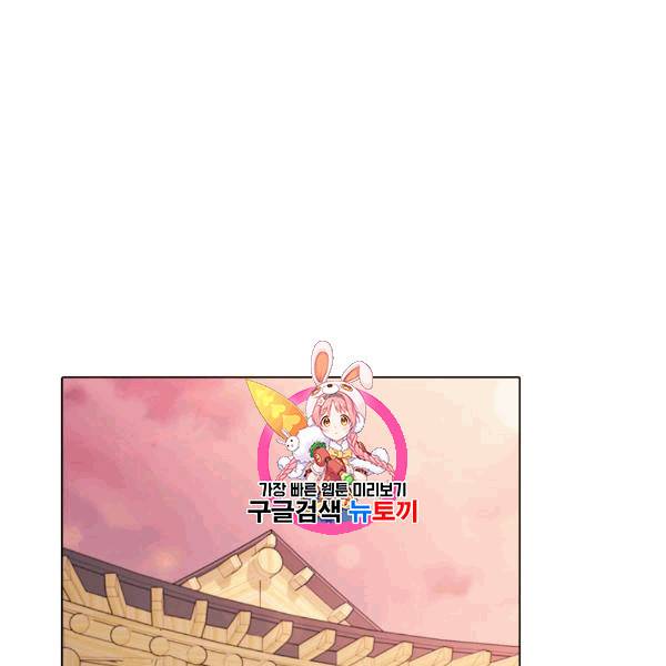 짐승같은 스캔들 37화 1