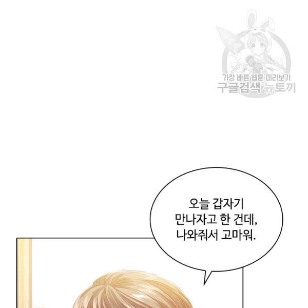 짐승같은 스캔들 37화 4