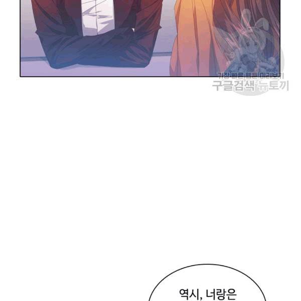 짐승같은 스캔들 37화 10