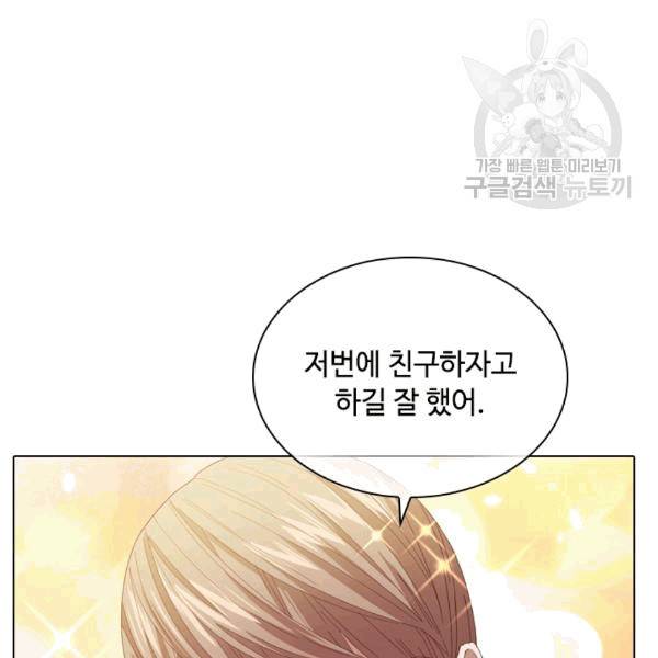 짐승같은 스캔들 37화 12