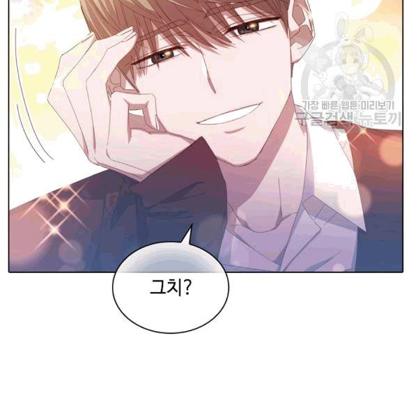 짐승같은 스캔들 37화 13