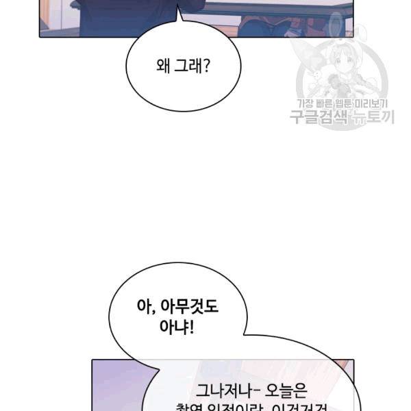 짐승같은 스캔들 37화 18