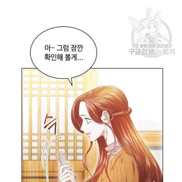 짐승같은 스캔들 37화 20