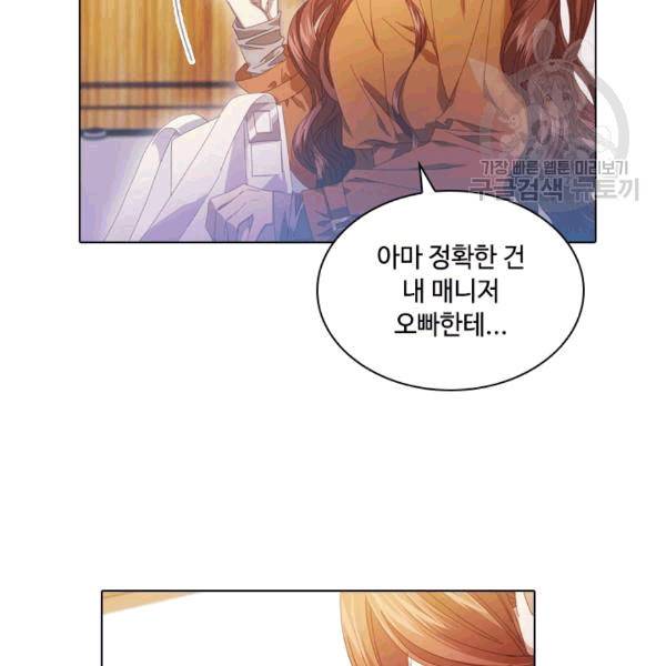 짐승같은 스캔들 37화 21