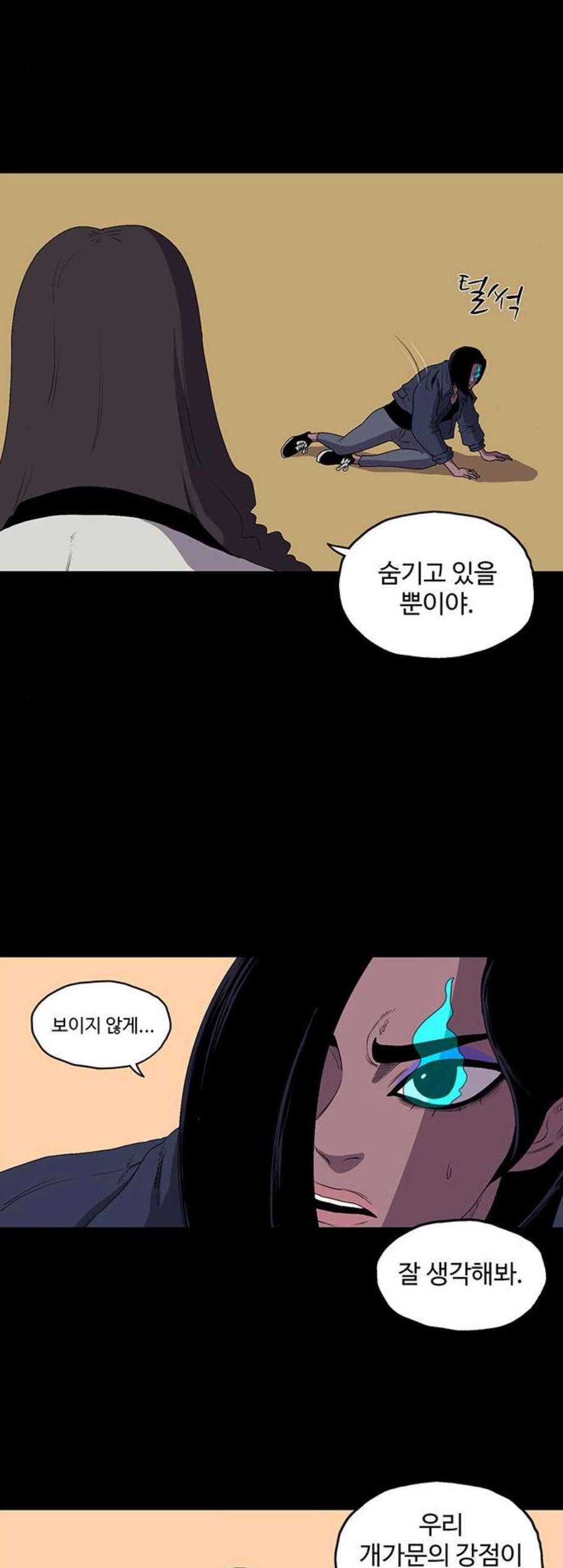 더 트웰브 33화 4