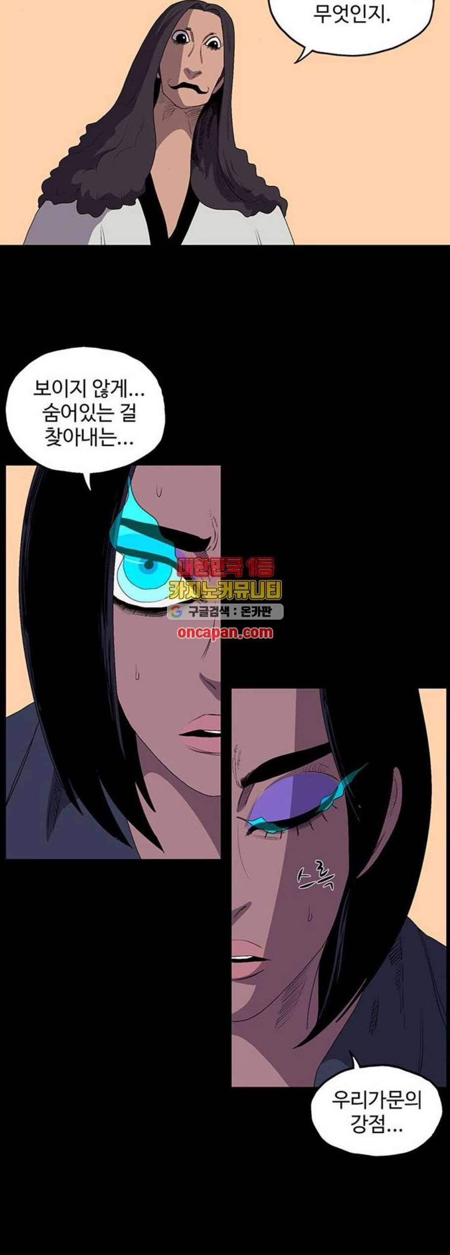 더 트웰브 33화 5