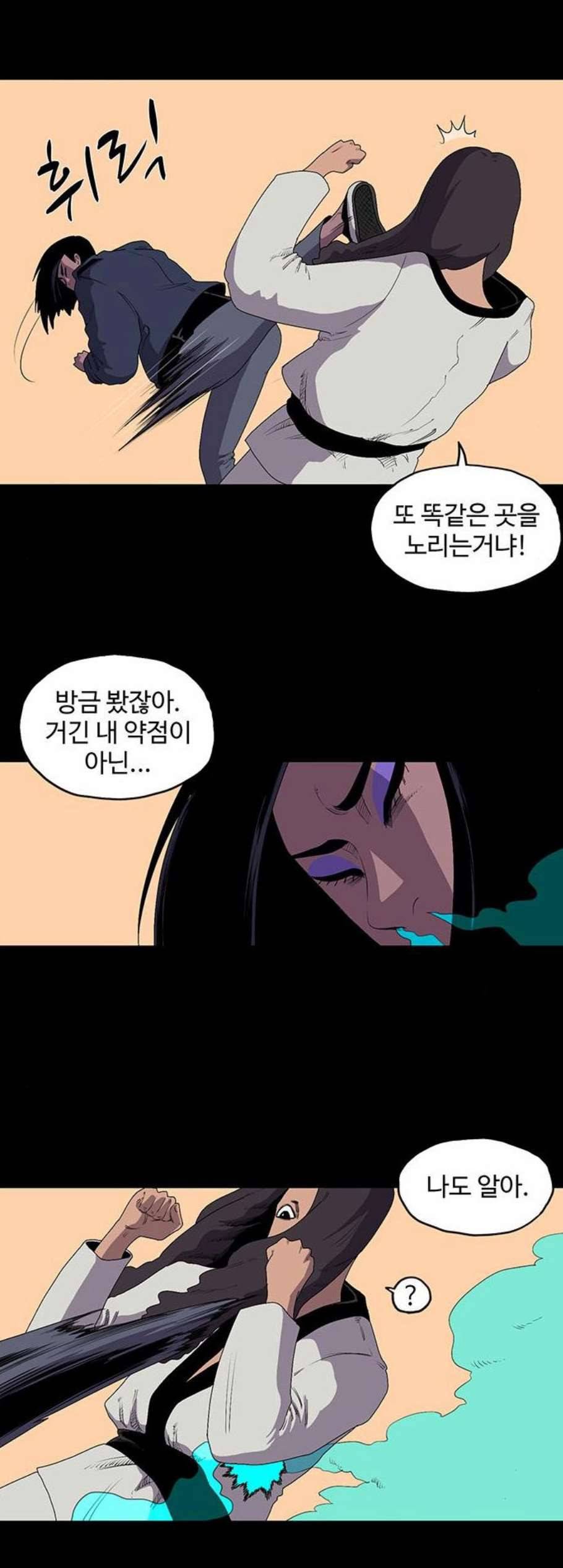 더 트웰브 33화 6