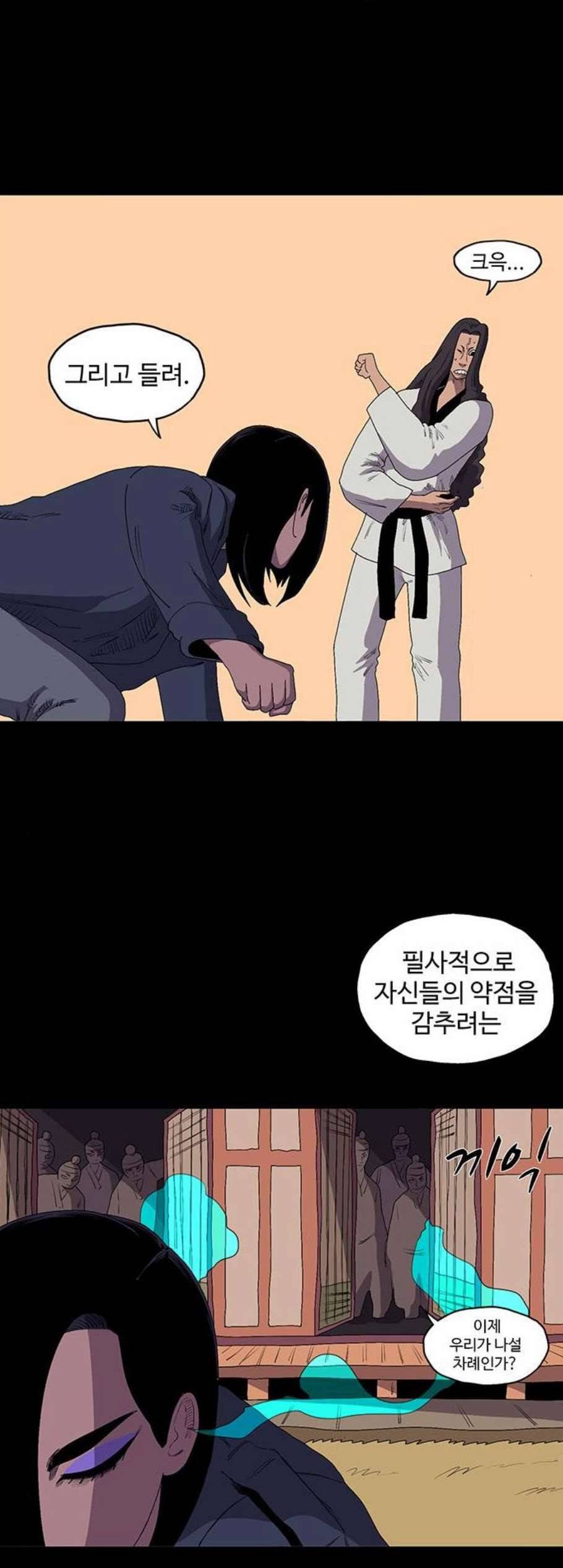 더 트웰브 33화 8