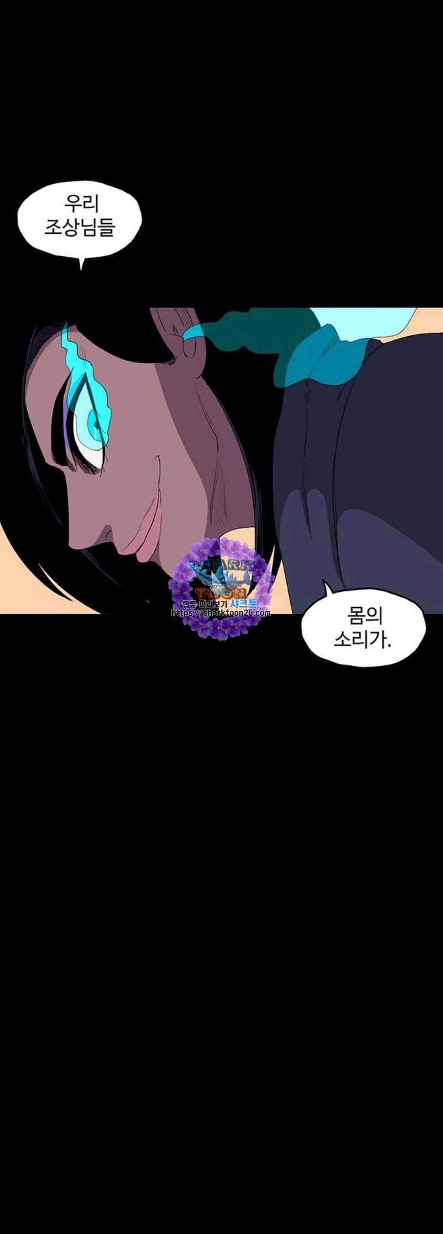 더 트웰브 33화 9