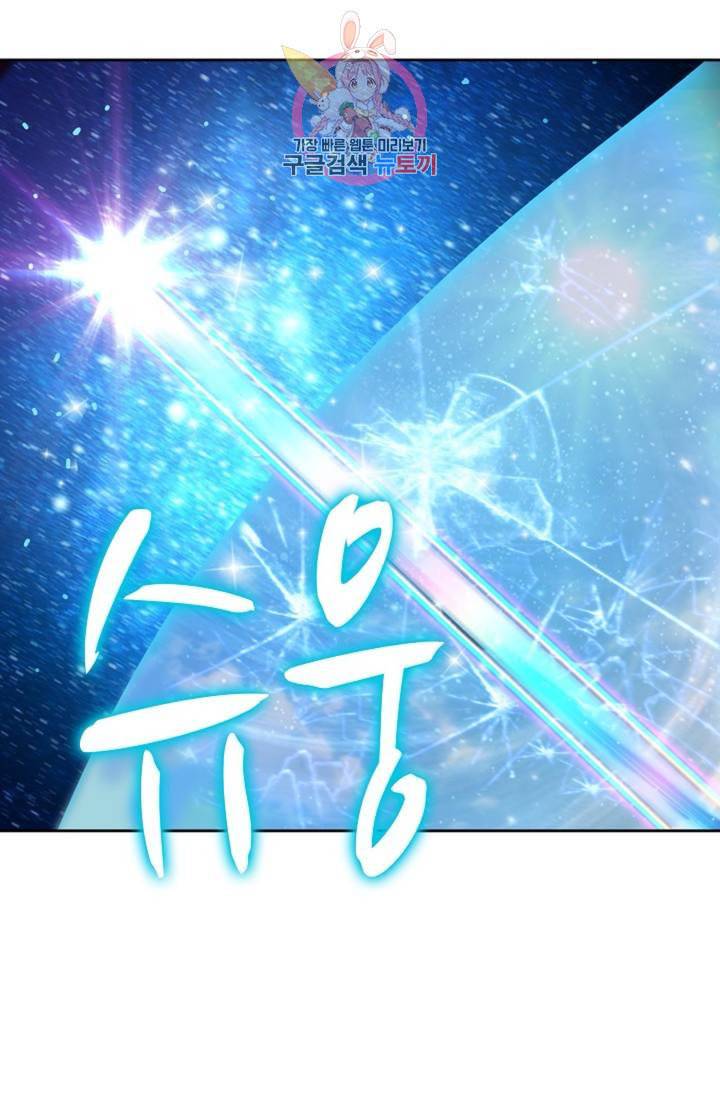 Retry 다시 한번 최강 신선으로 378화 3