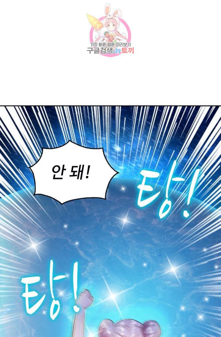 Retry 다시 한번 최강 신선으로 378화 4