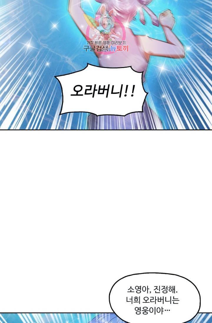 Retry 다시 한번 최강 신선으로 378화 5