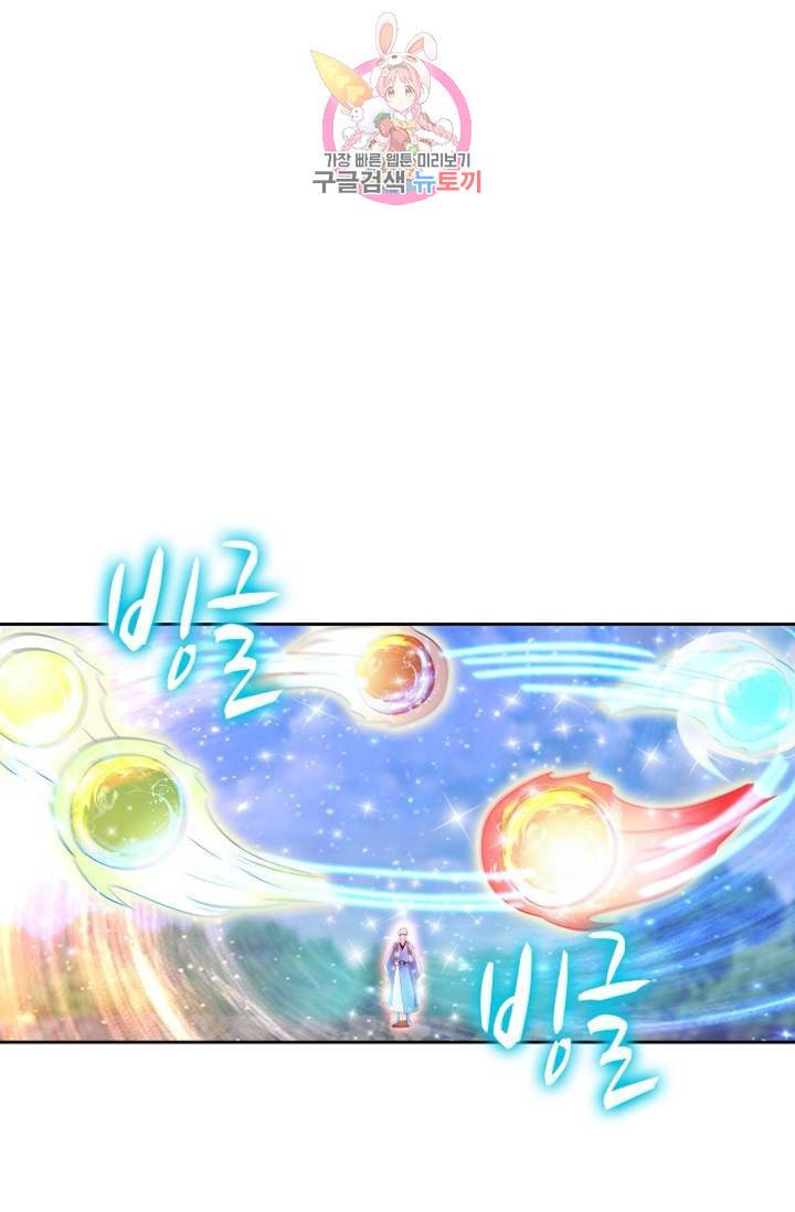 Retry 다시 한번 최강 신선으로 378화 9