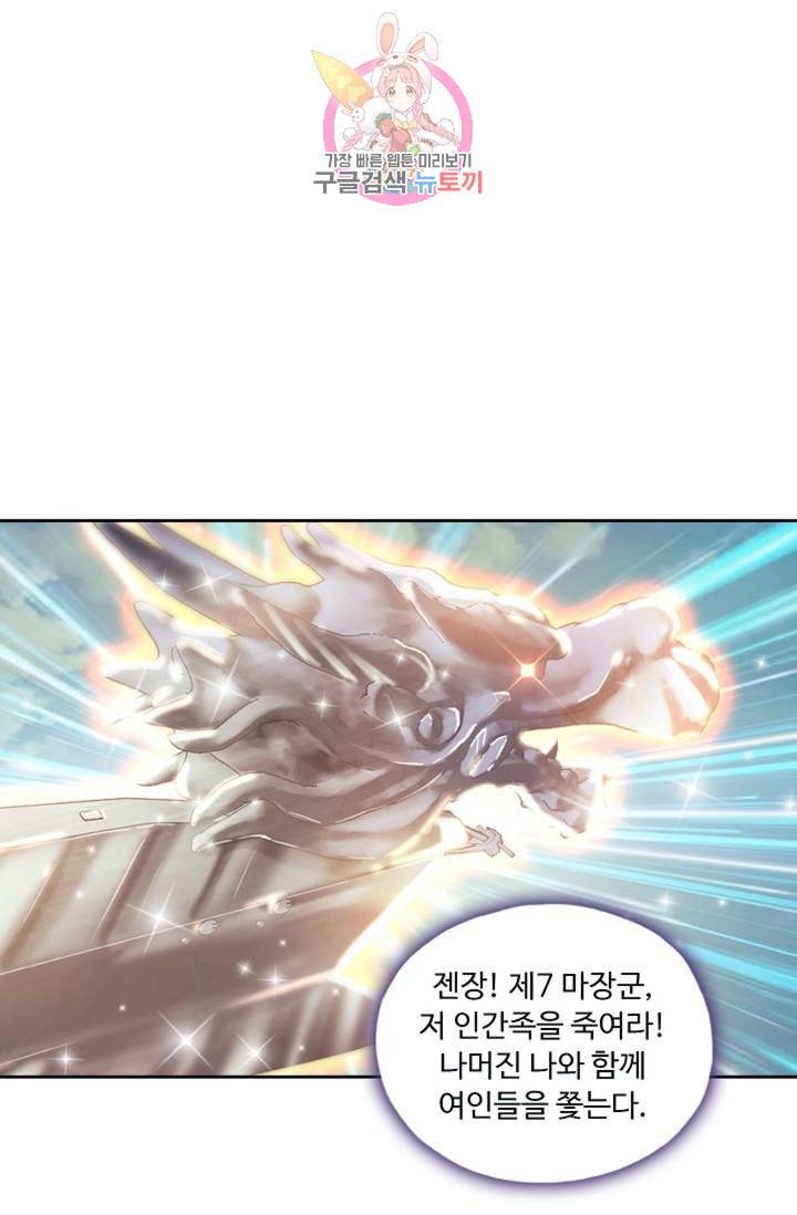Retry 다시 한번 최강 신선으로 378화 10