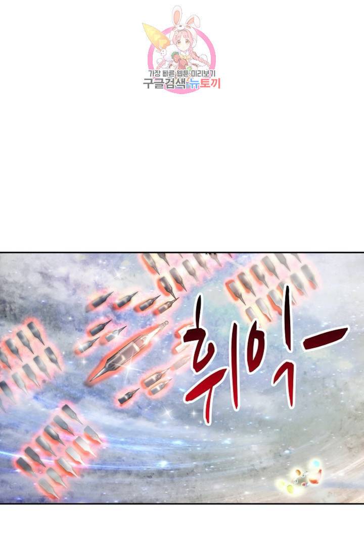 Retry 다시 한번 최강 신선으로 378화 11