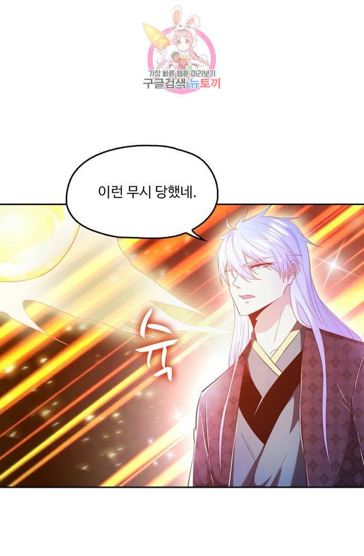 Retry 다시 한번 최강 신선으로 378화 12