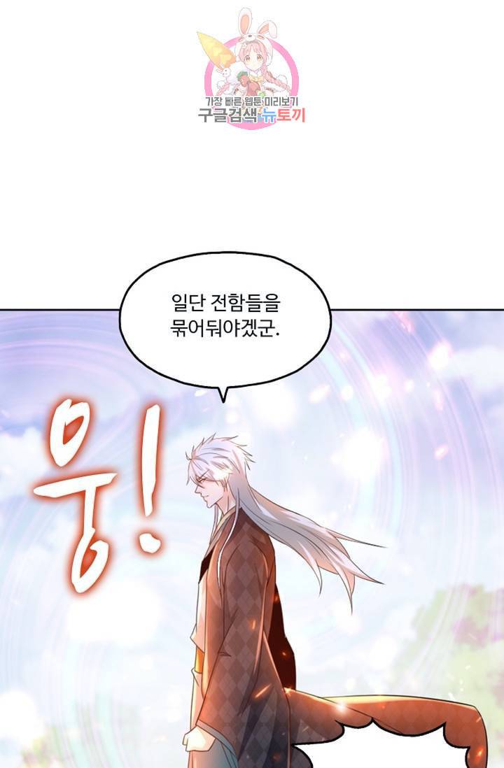 Retry 다시 한번 최강 신선으로 378화 13