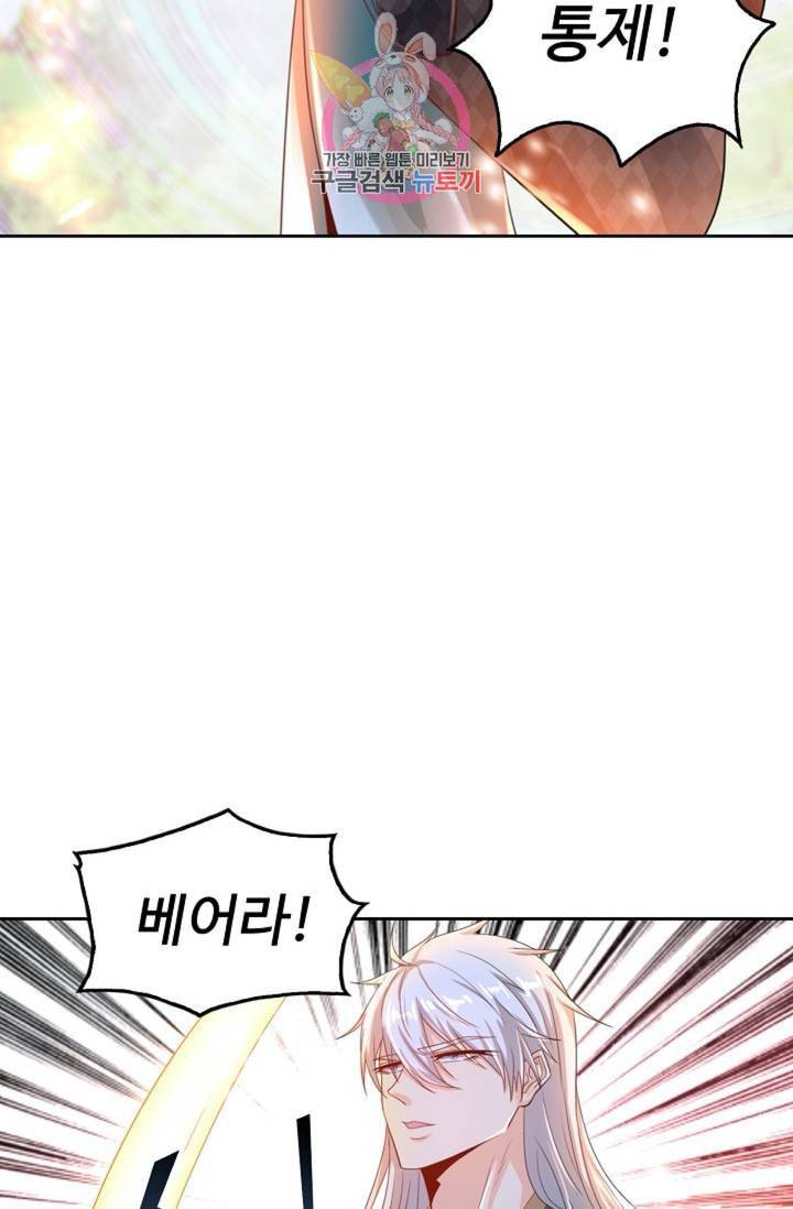 Retry 다시 한번 최강 신선으로 378화 14