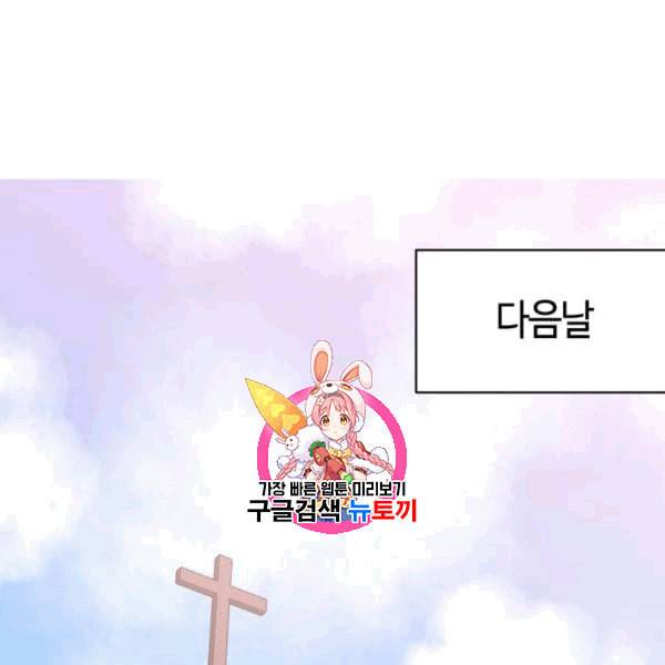 성스러운 아이돌 6화 1