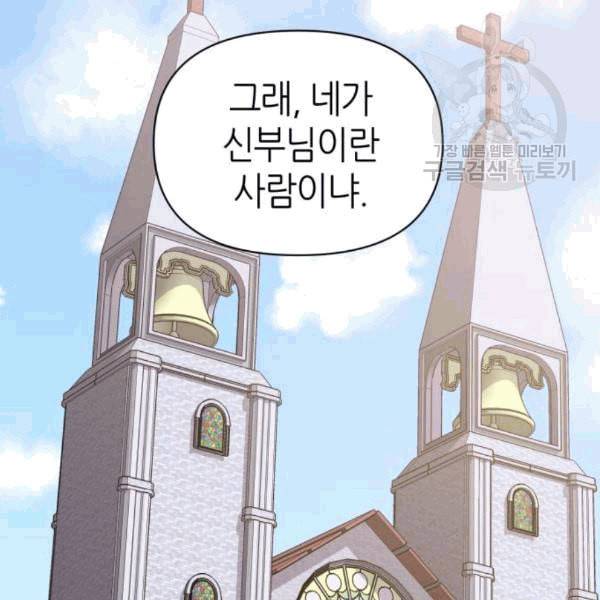 성스러운 아이돌 6화 2