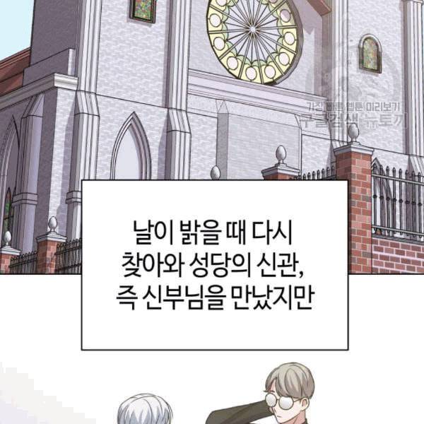성스러운 아이돌 6화 3