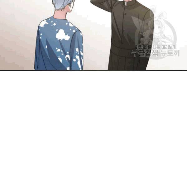 성스러운 아이돌 6화 4