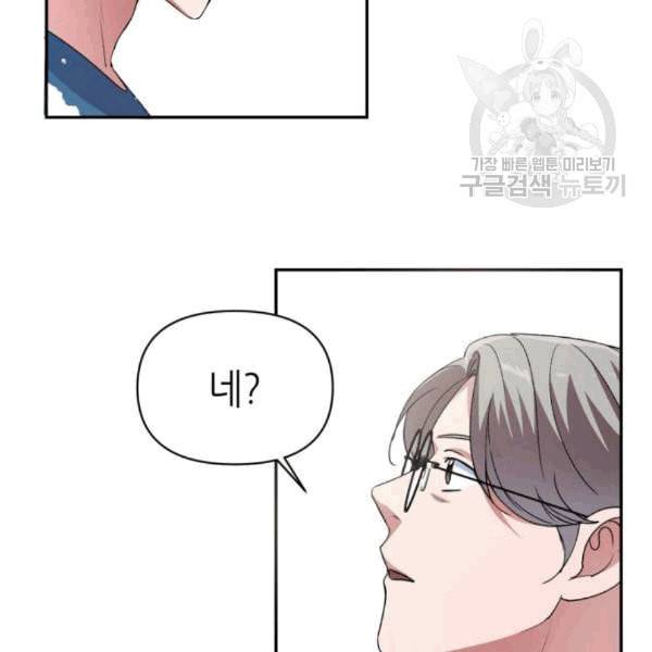 성스러운 아이돌 6화 6