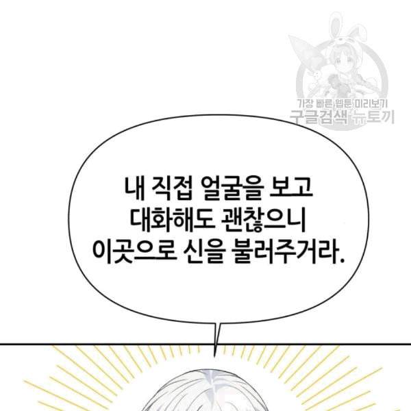 성스러운 아이돌 6화 8