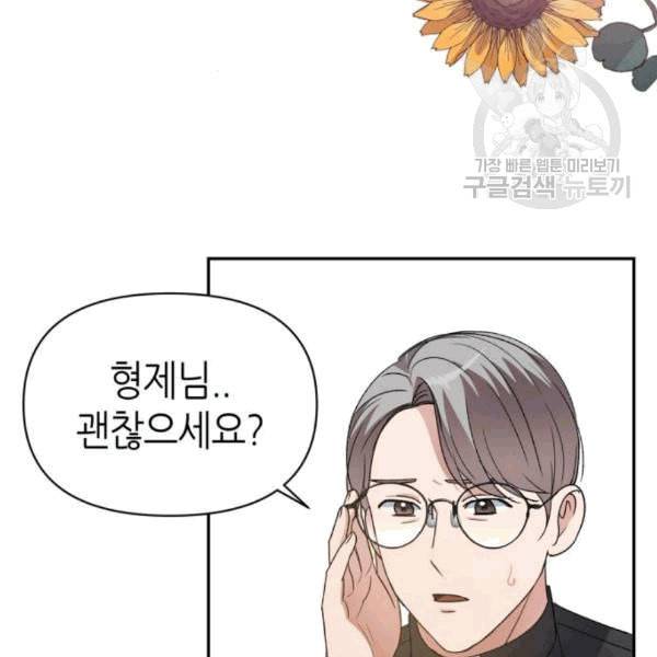 성스러운 아이돌 6화 10