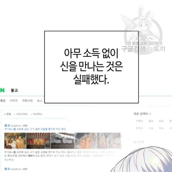 성스러운 아이돌 6화 12