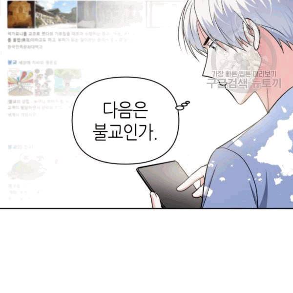 성스러운 아이돌 6화 13