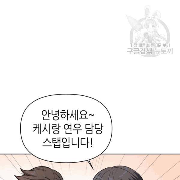 성스러운 아이돌 6화 17