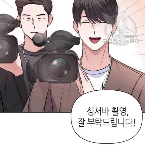성스러운 아이돌 6화 18