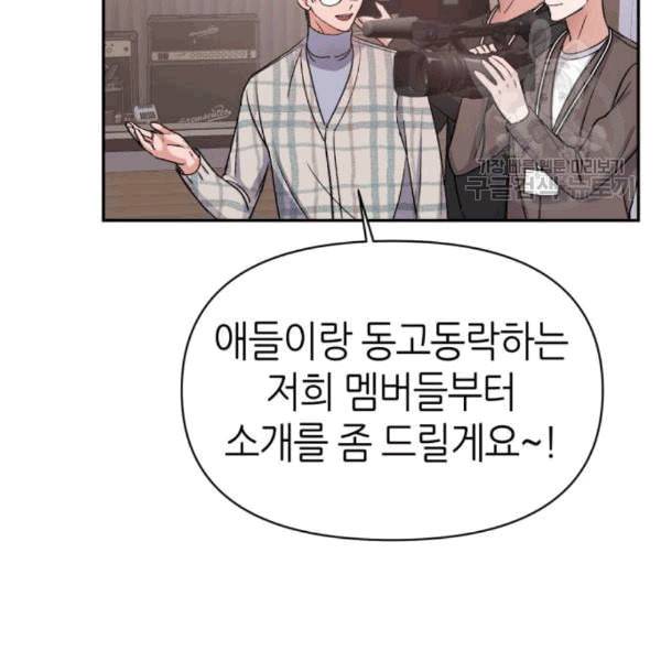 성스러운 아이돌 6화 20