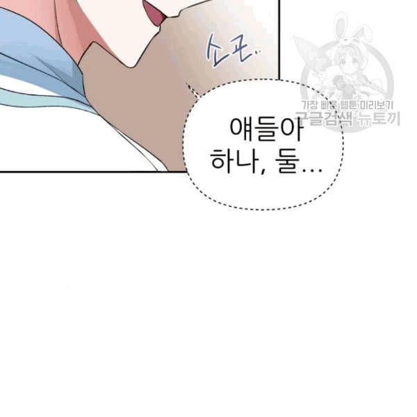 성스러운 아이돌 6화 22