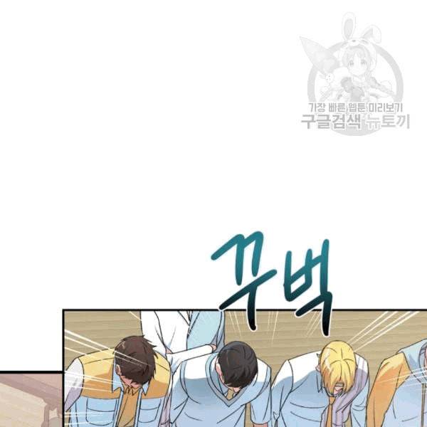 성스러운 아이돌 6화 23