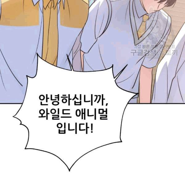 성스러운 아이돌 6화 25