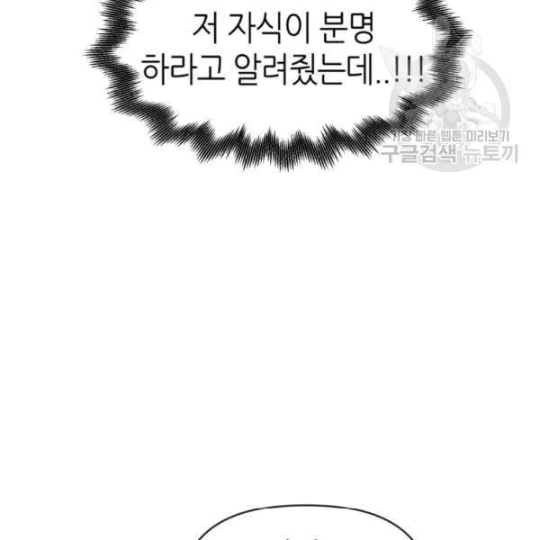 성스러운 아이돌 6화 28