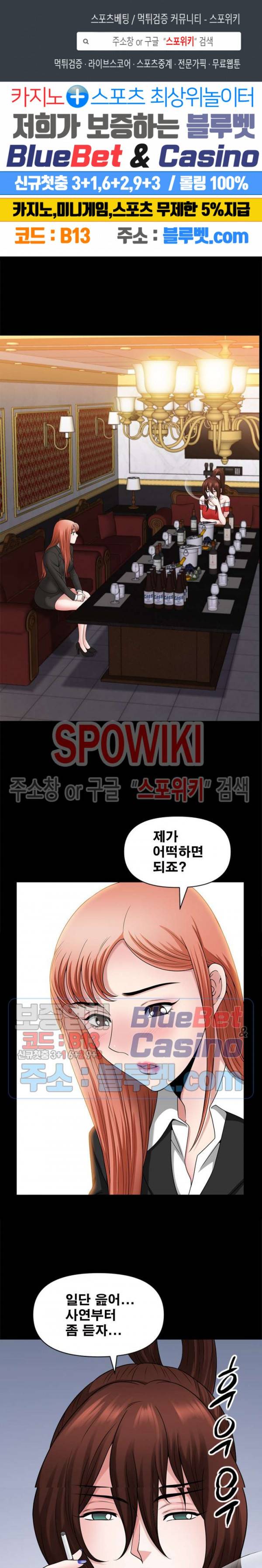 양아치 74화 1