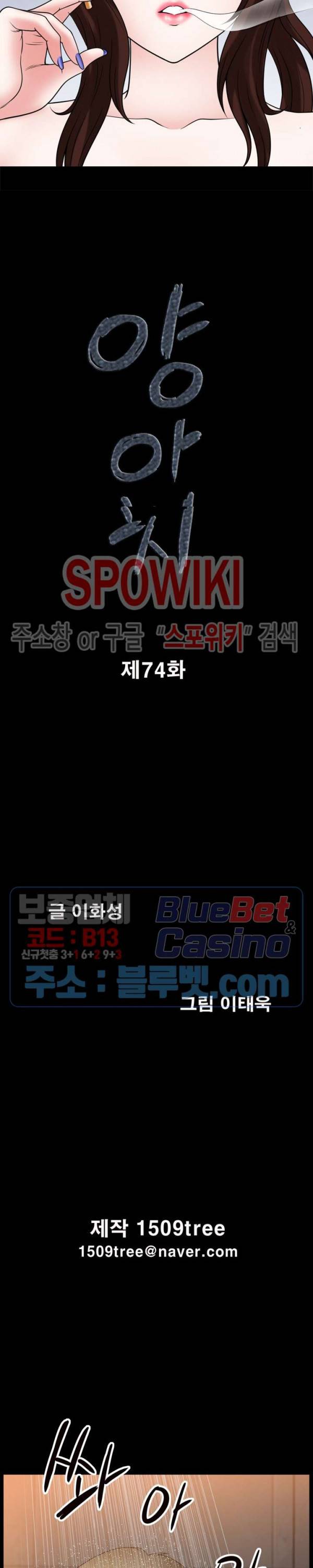 양아치 74화 2