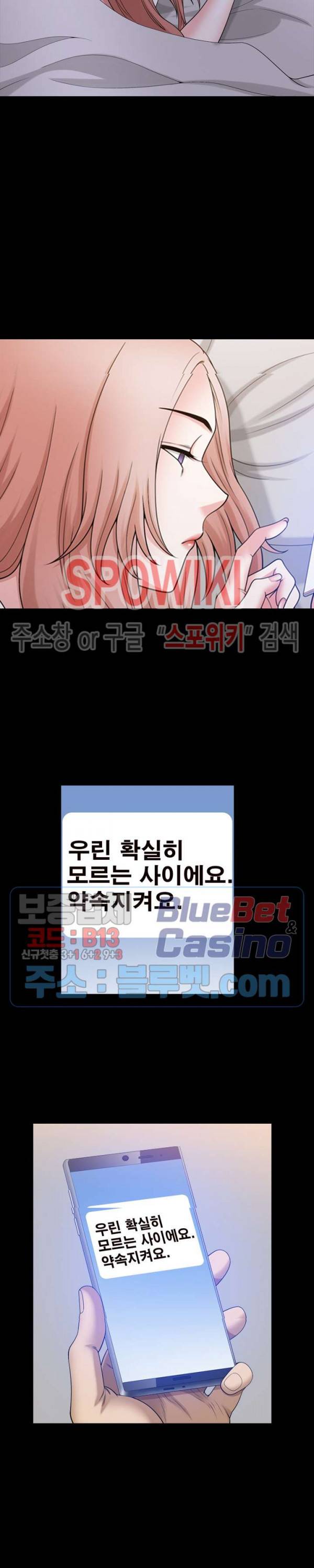 양아치 74화 5