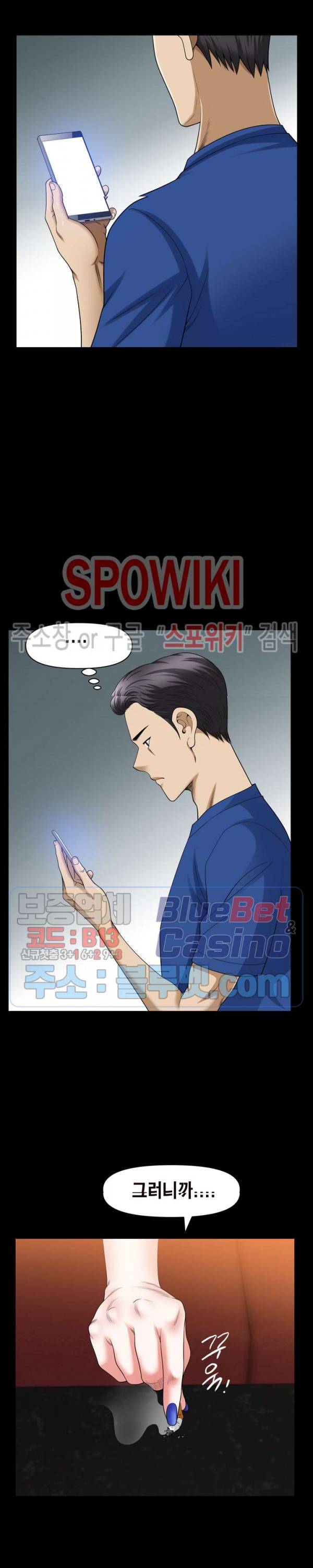양아치 74화 6