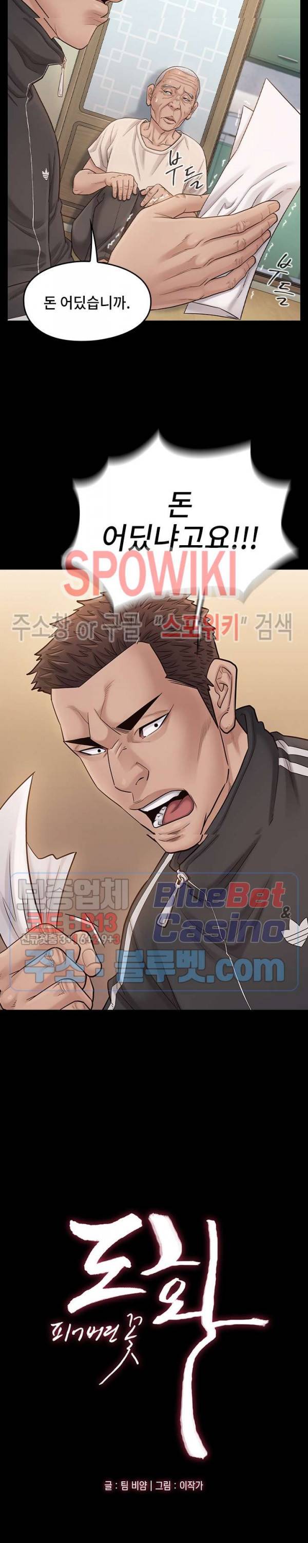 도화 52화 3