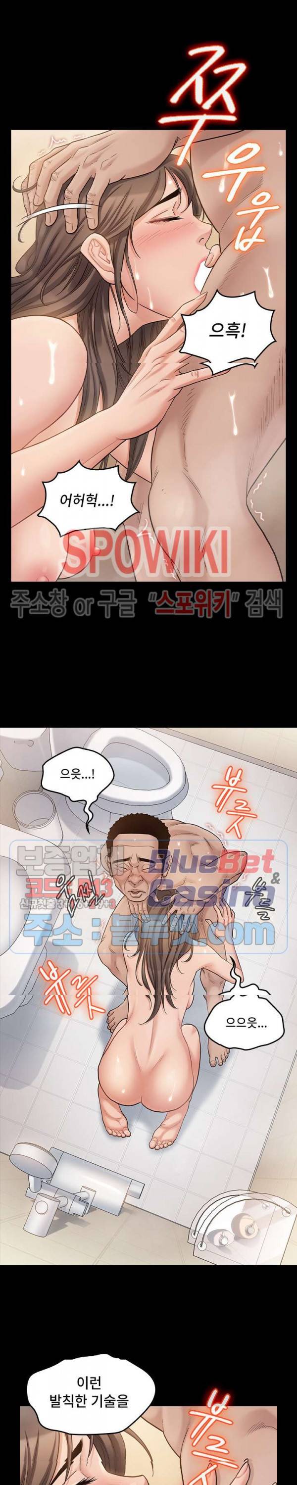 도화 52화 5