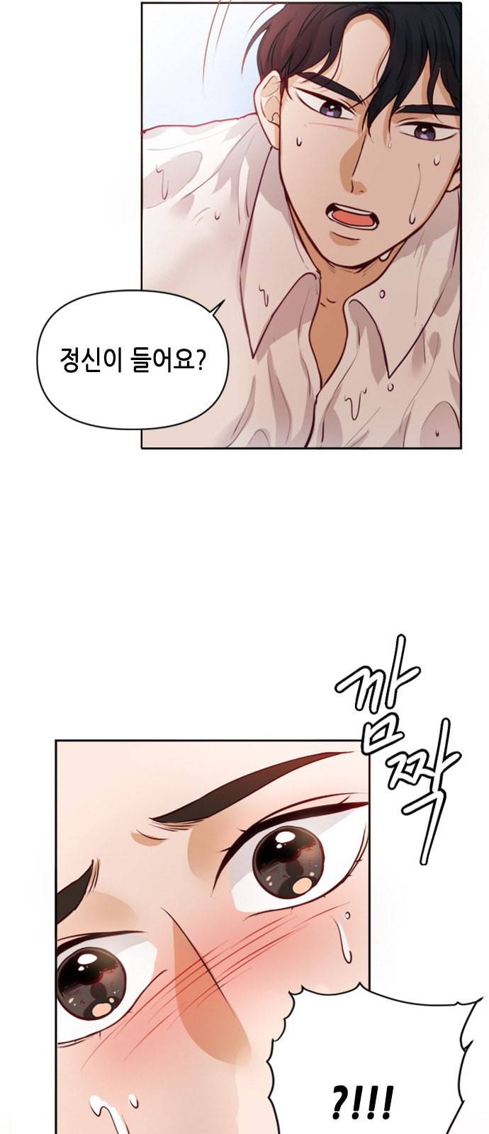 열녀박씨 계약결혼뎐 2화 2