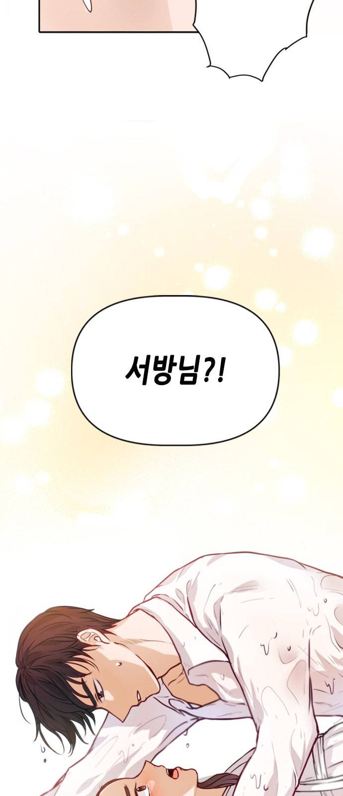 열녀박씨 계약결혼뎐 2화 3