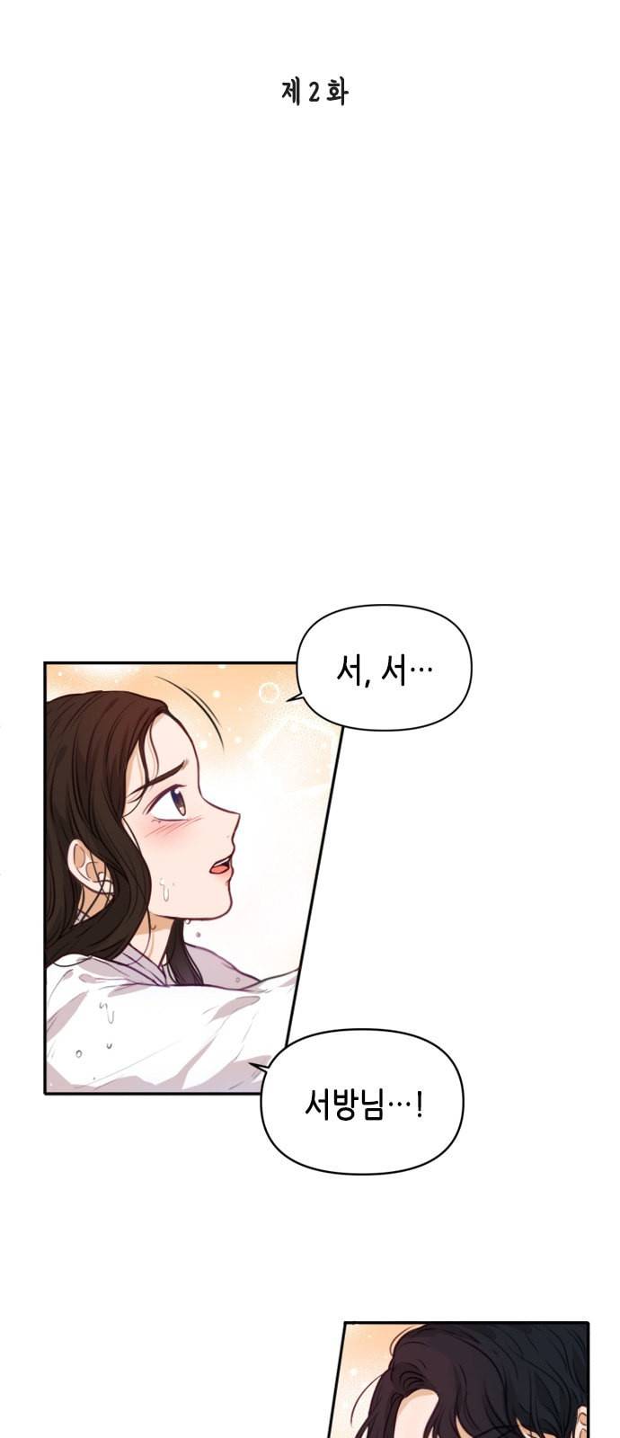 열녀박씨 계약결혼뎐 2화 5