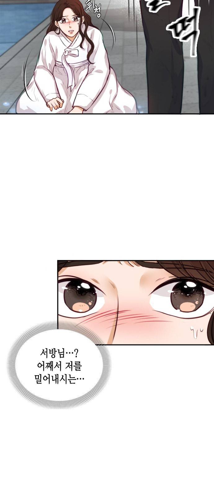 열녀박씨 계약결혼뎐 2화 8
