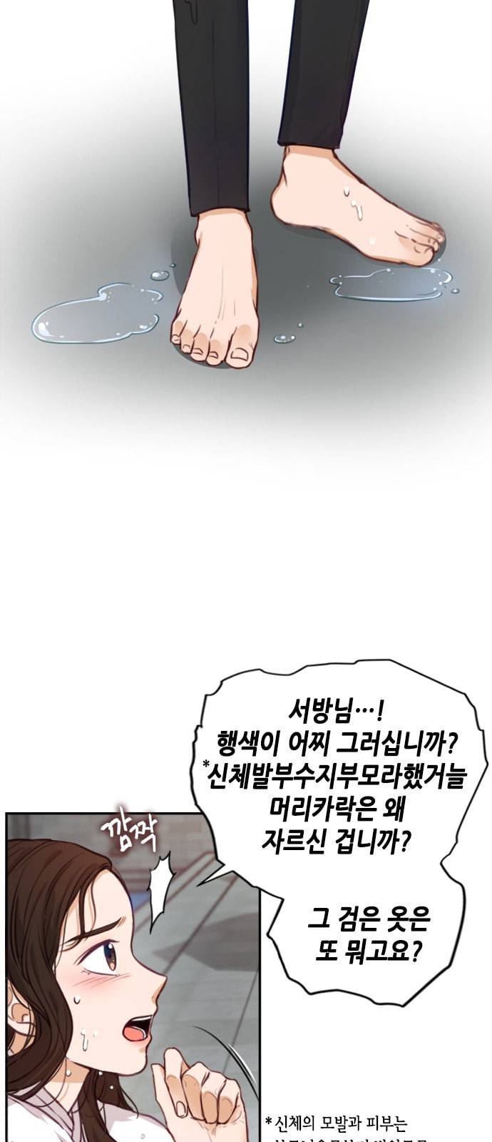 열녀박씨 계약결혼뎐 2화 10